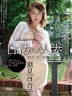 広島県広島市中区のソープ ロイヤル女子寮　潮見百合子さんの画像サムネイル2