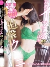 広島県広島市中区のソープ ロイヤル女子寮　天野 ゆえさんの画像サムネイル1