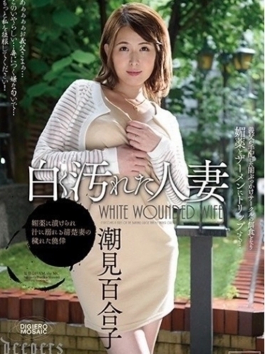 広島県広島市中区のソープ ロイヤル女子寮　潮見百合子さんの画像2