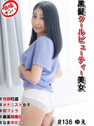 広島県広島市中区のソープ ロイヤル女子寮 天野 ゆえさんの画像