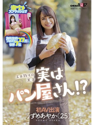 広島県広島市中区のソープ ロイヤル女子寮 うずめ　あやかさんの画像