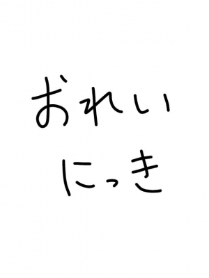 広島県広島市中区のソープ ロイヤル女子寮の写メ日記　?お礼日記?画像