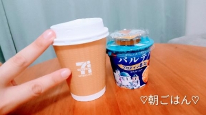 広島県広島市中区のソープ ロイヤル女子寮の写メ日記　朝??(?*?´???`?*?)??画像