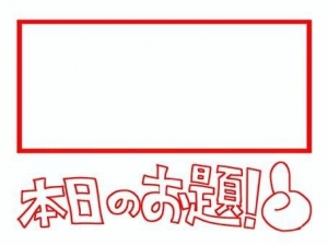 広島県広島市中区のソープ ロイヤル女子寮の写メ日記　[お題]from:らんらんさん画像