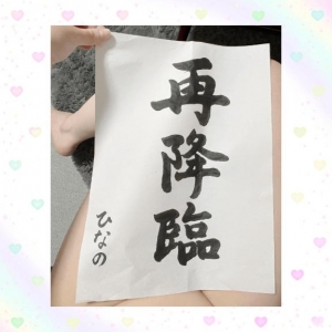 広島県広島市中区のソープ ロイヤル女子寮の写メ日記　【再び??】広島に性欲モンスター?画像