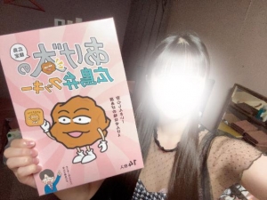 広島県広島市中区のソープ ロイヤル女子寮の写メ日記　??噂のあげ太くん?画像