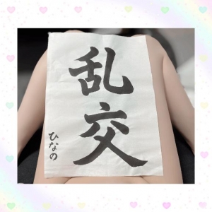広島県広島市中区のソープ ロイヤル女子寮の写メ日記　【秘密?】数々の複数プレイ?画像