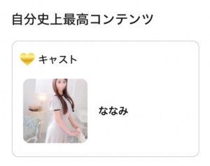 広島県広島市中区のソープ ロイヤル女子寮の写メ日記　ありがとう?画像
