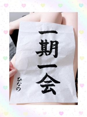 広島県広島市中区のソープ ロイヤル女子寮の写メ日記　【大切?】また会えますように??画像