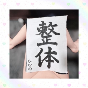 広島県広島市中区のソープ ロイヤル女子寮の写メ日記　【調整??♀?】ムラムラしちゃうけど…画像