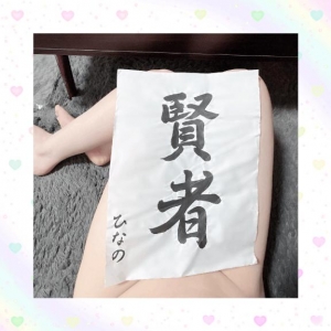 広島県広島市中区のソープ ロイヤル女子寮の写メ日記　【質問?】その時間の過ごし方?画像